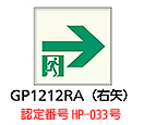 GP1212RA