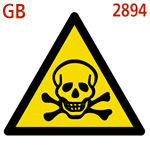 有毒物質：GB2894-2008